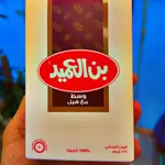 Al-ameed Coffee - Medium Cardamom