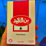 Al-Ameed Coffee - Lebanese Mix