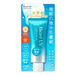 Biore UV Aqua Rich Watery Essence SPF 50 PA Cool Edition[50g]