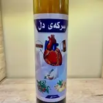 Vinegar Heart