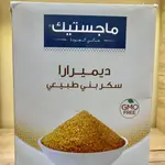 Demerara Natural Brown Sugar