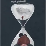 سر الاعتراف