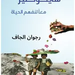 سايكوكينز