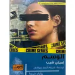 الوسم