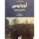 اورانوس