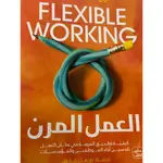 إدارة المنزل