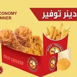 Economy Dinner