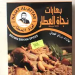 Brwan Biryani Spices