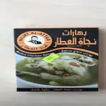 Boiled Chicken Spices
