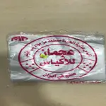 Plastic Bags