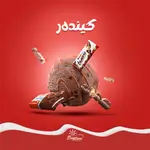 Kinder Ice Cream