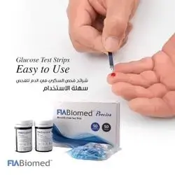 شرائطح اختبار مستوى السكري بالدم من فيابايوميد مع فحص سهل وسريع//Fia Biomed Glucose test strips with easy and rapid testing
