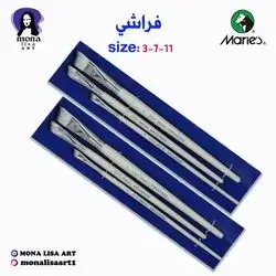 set brush-maries