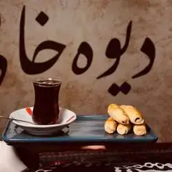 Kleicha With Tea