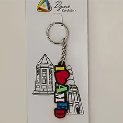 Amed Plastic Keychain