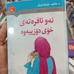 Aw Afratay Xoy Dwzeeawa