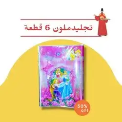 book cover (wrapping) water proof (Colorfull) 6pcs