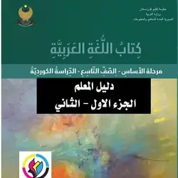 كتاب اللغة العربية
