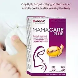 mamacare plus specially balanced nutritional formula for pregnant and lactating women with omega 3 30 tablets + 30 softgel capsules