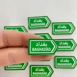 Metal Sticker – BAGHDAD SIGN