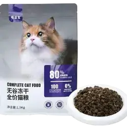Cat Freezed Chicken Dry Food 1.5kg