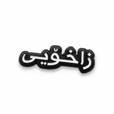 Zakhoiy Sticker