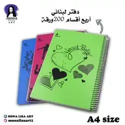 NOTEBOOK Lebanese