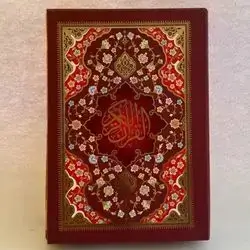 قرأن وزیری بوكس