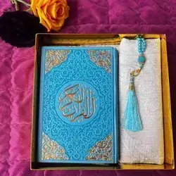 The Holy Qur'an