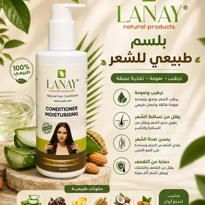 Natural Hair conditioner