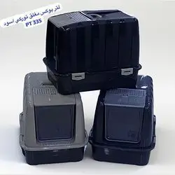 Large Covered Cat Litter Box - PT-335