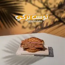 Turkish Toast
