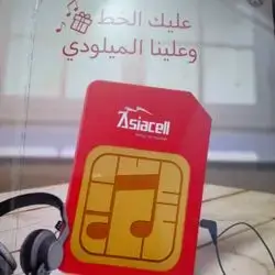 Asiacell Sim Card