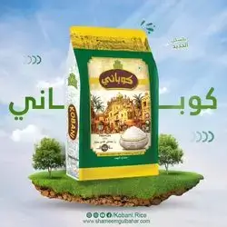 Rice Kobani Shafaf 9kg