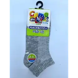 Boys’ Quarter Patterned Socks