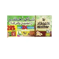 Alattar Cinnamon&ginger 20tb