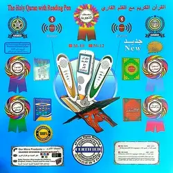 The Pen Is The Qur'an