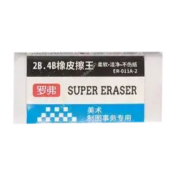 eraser-Super Eraser 2B-4B