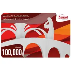 Asiacell 100,000 IQD