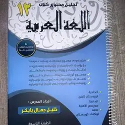 اللغة العربية