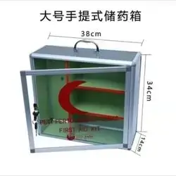 First Aid Box Medium