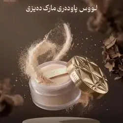 Marc Daisy Powder