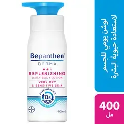 BEPANTHEN Bepanthen® DERMA Replenishing Daily Body Lotion, 400 ml tube