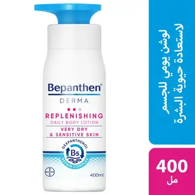 BEPANTHEN Bepanthen® DERMA Replenishing Daily Body Lotion, 400 ml tube