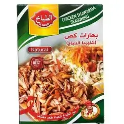 Spices Chicken Shawarma 40 g