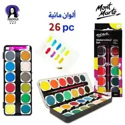 Watercolour Set