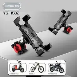 YESPLUS YS-1502 Bracket Motorbike Pram Bicycle Scooter Cellphone Holder