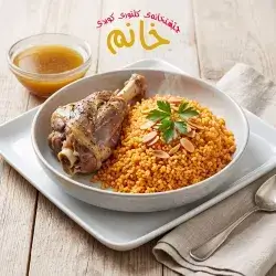 قۆزی لەگەڵ ساوەر و شلە