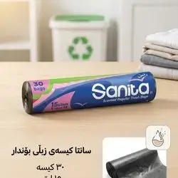 Sanita Scented Reguler Trash Bags15 liter Small 30 Bags