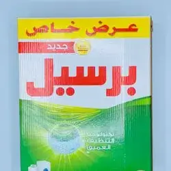 Detergent Birsil 2.5 kg